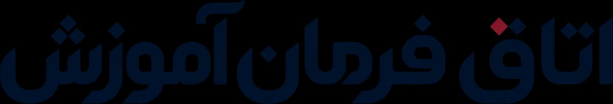 اتاق فرمان آموزش